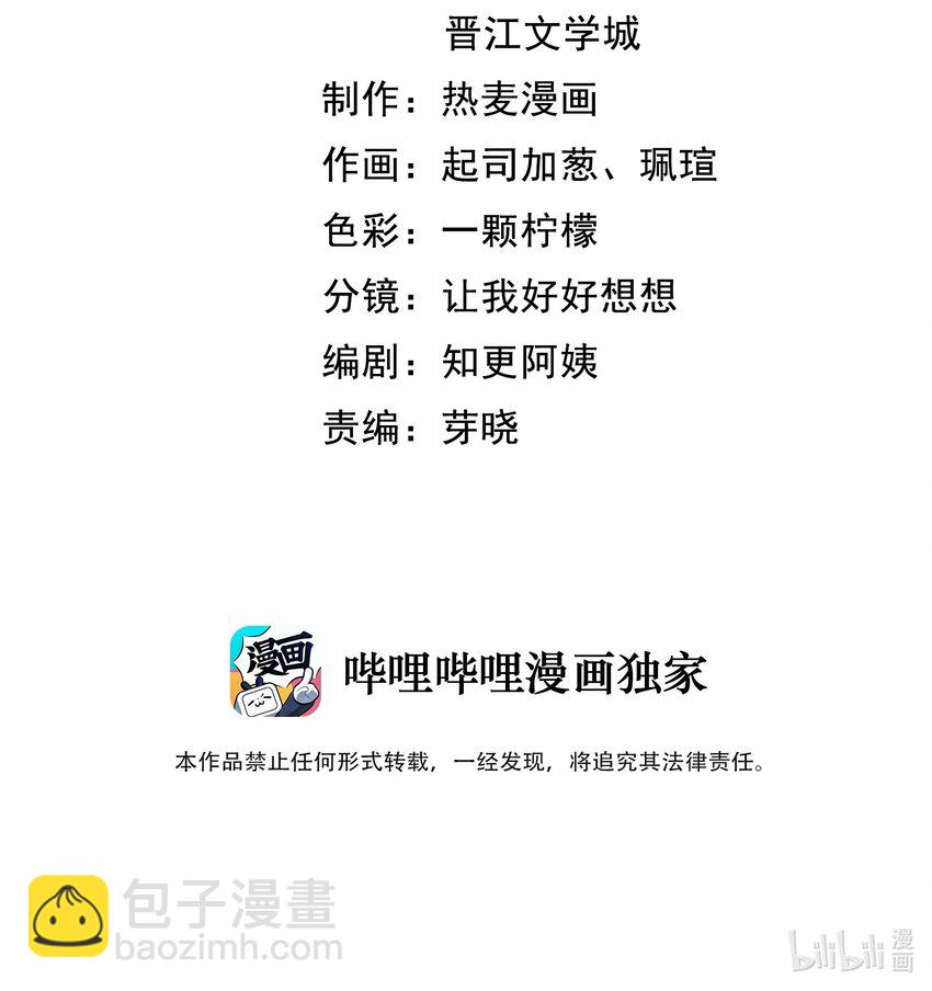 🍕空降热搜 番外 爱的小剧场 第3页