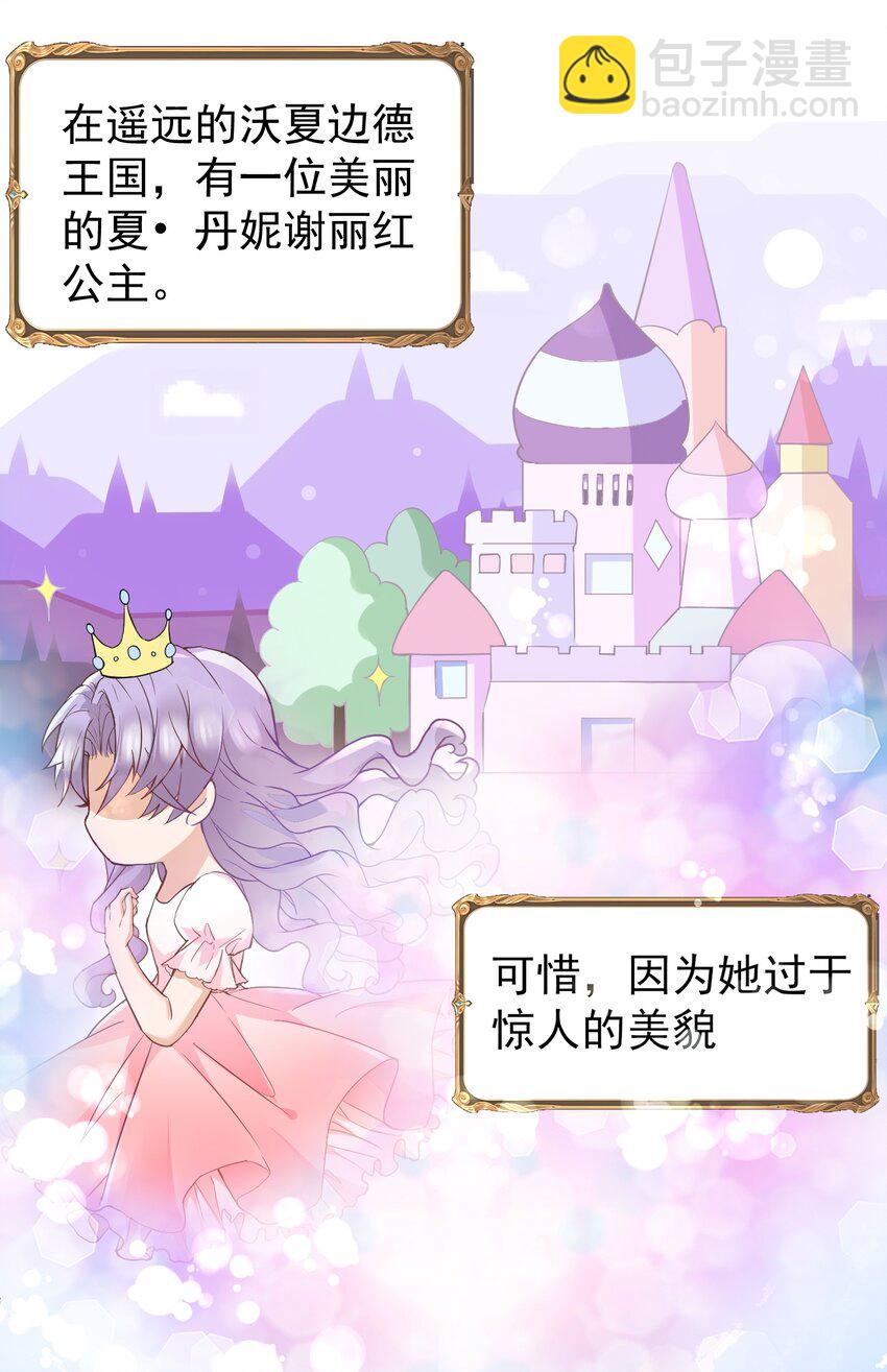 🍕空降热搜 番外 爱的小剧场 第4页