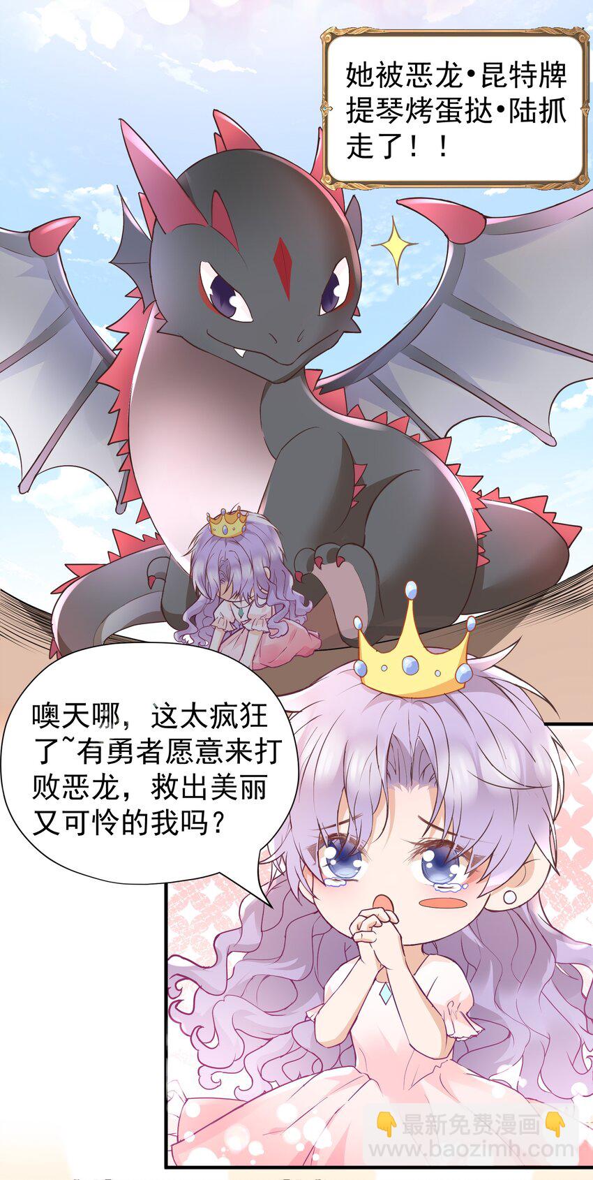 🍕空降热搜 番外 爱的小剧场 第5页