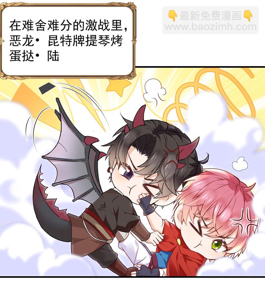 🍕空降热搜 番外 爱的小剧场 第8页