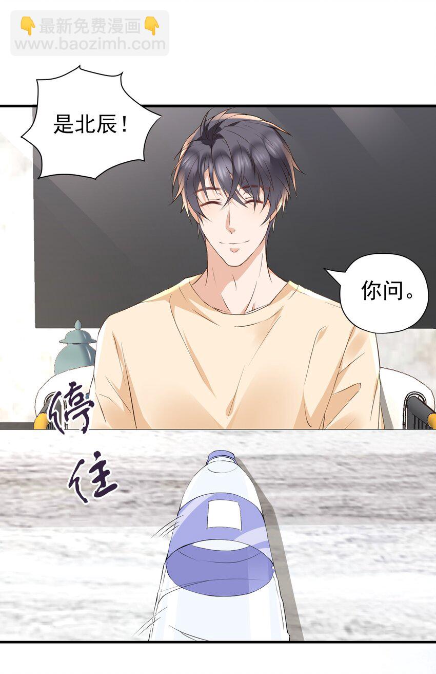 🍕空降热搜 024 真心话大冒险 第11页