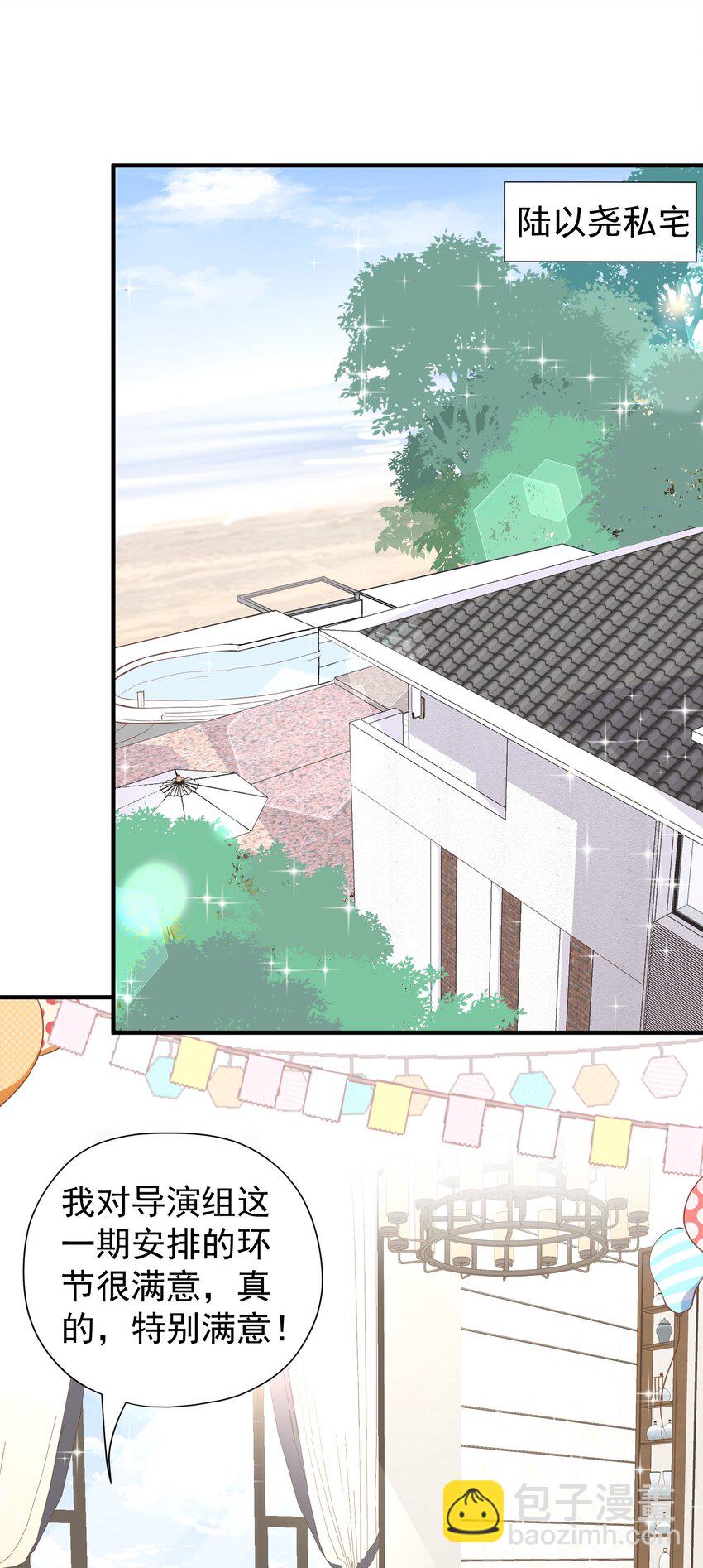 🍕空降热搜 024 真心话大冒险 第4页