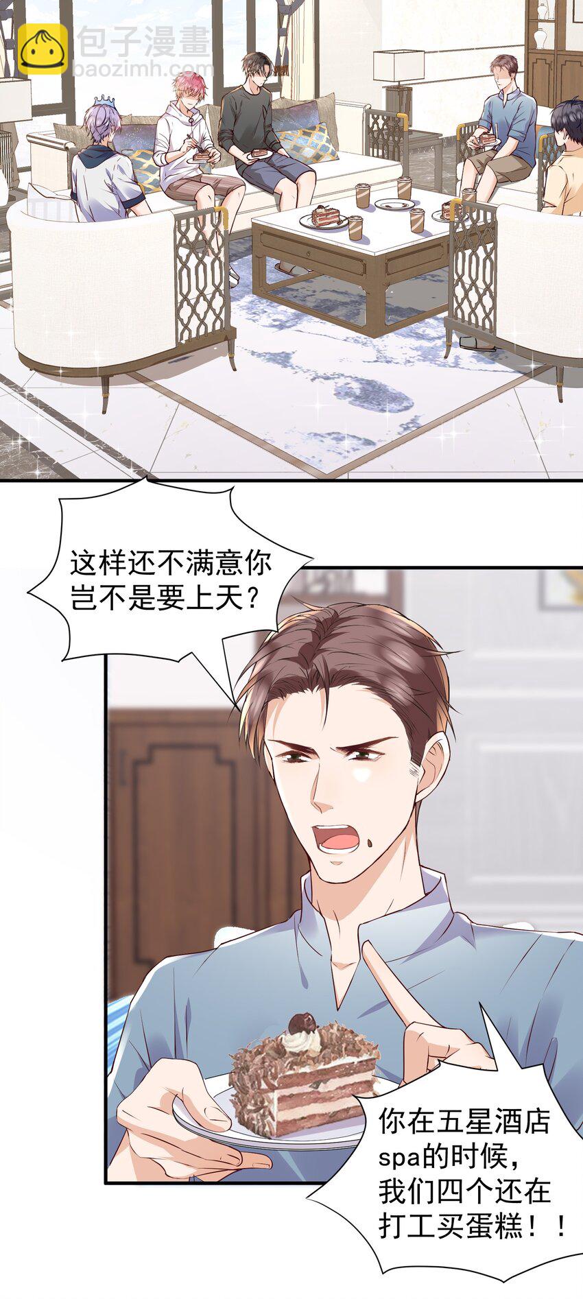 🍕空降热搜 024 真心话大冒险 第5页