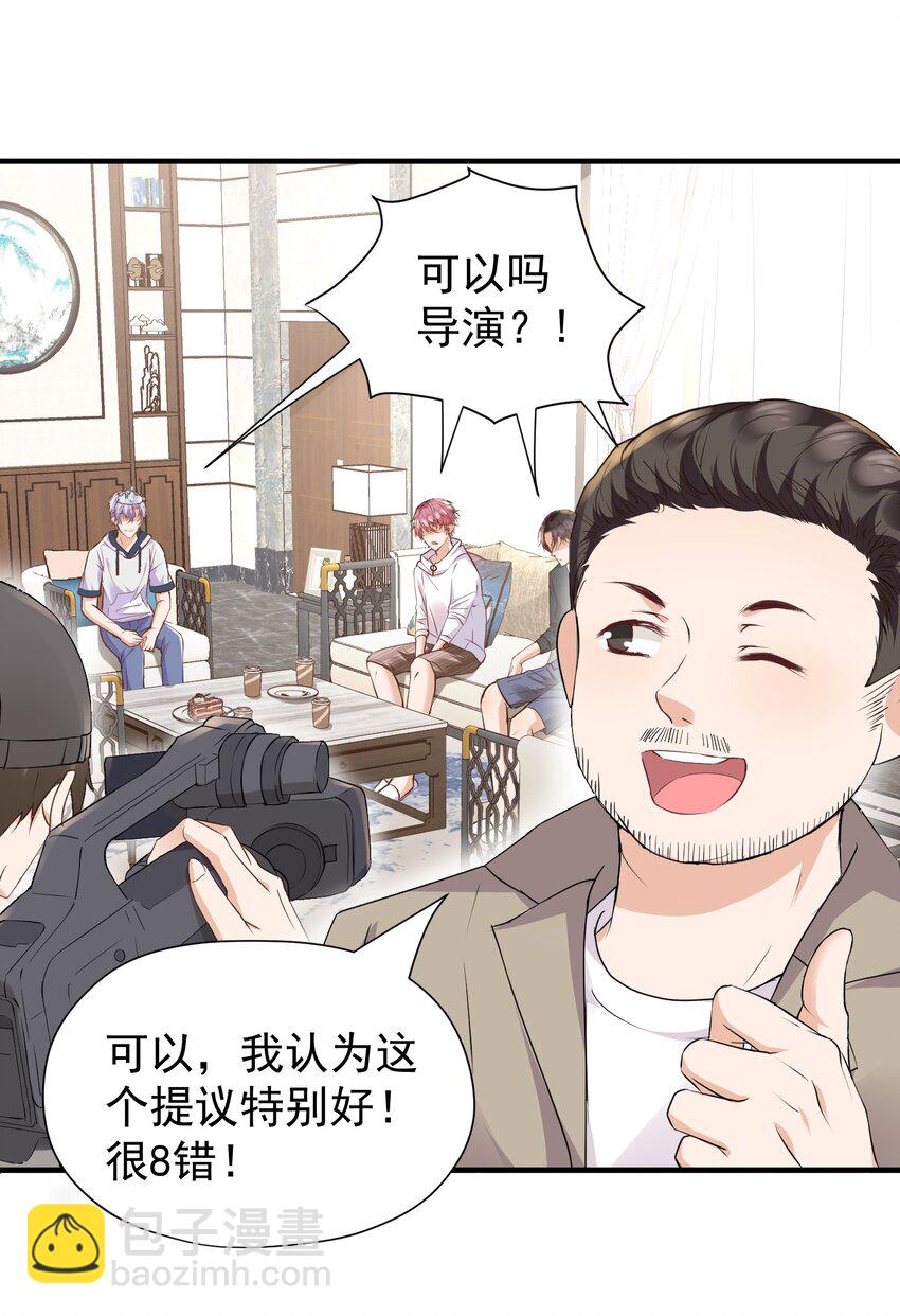 🍕空降热搜 024 真心话大冒险 第9页