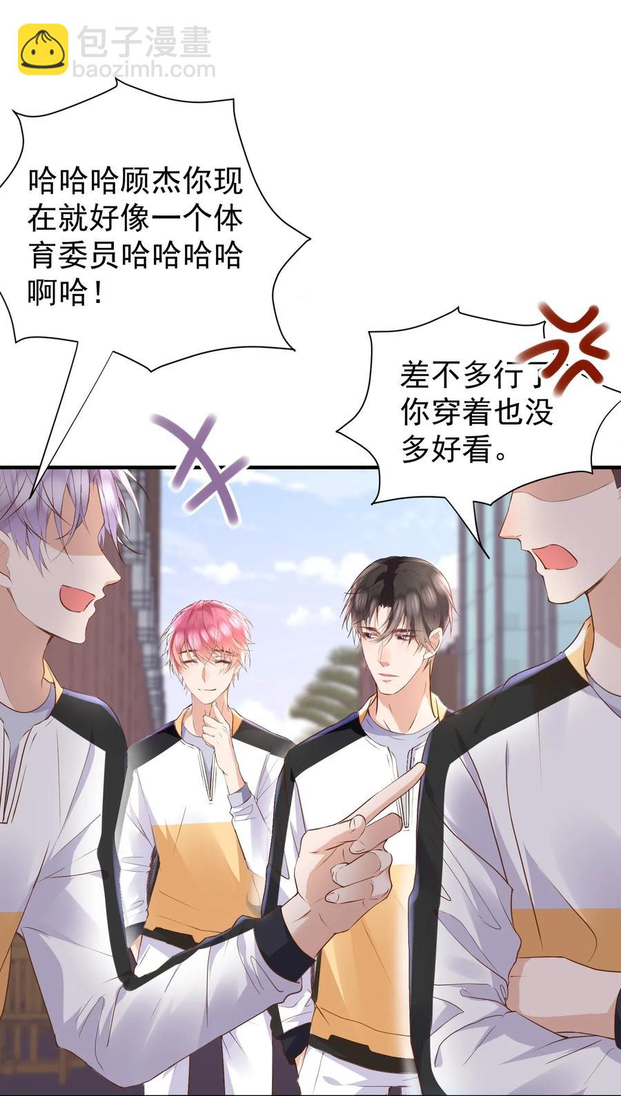 🍕空降热搜 026 他干嘛一直看着我？ 第11页