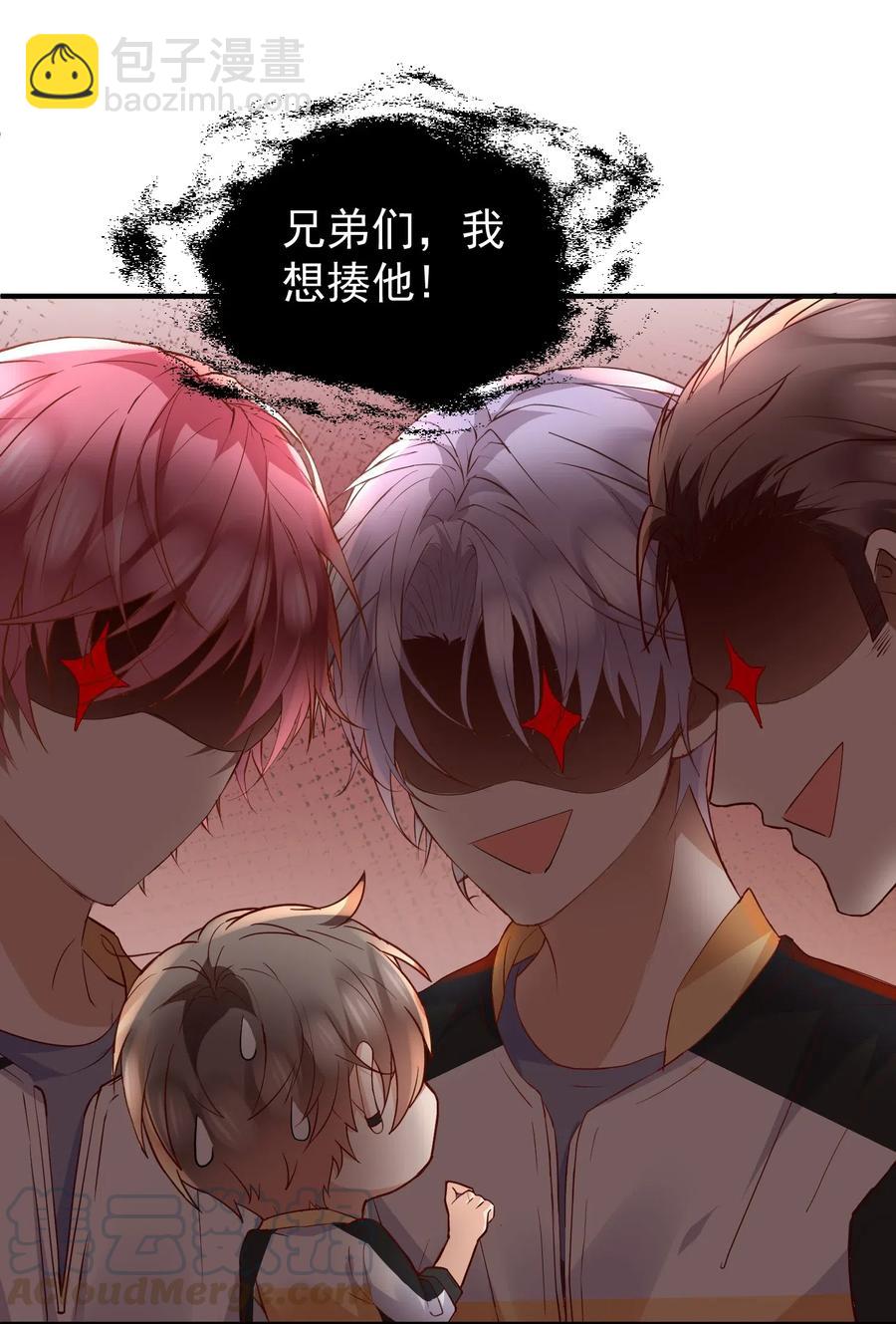 🍕空降热搜 026 他干嘛一直看着我？ 第22页
