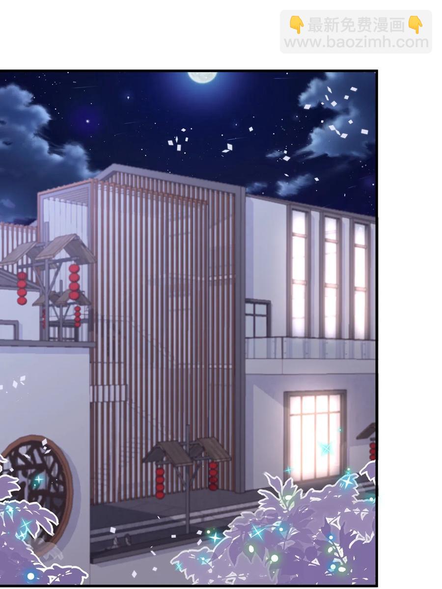 🍕空降热搜 026 他干嘛一直看着我？ 第24页
