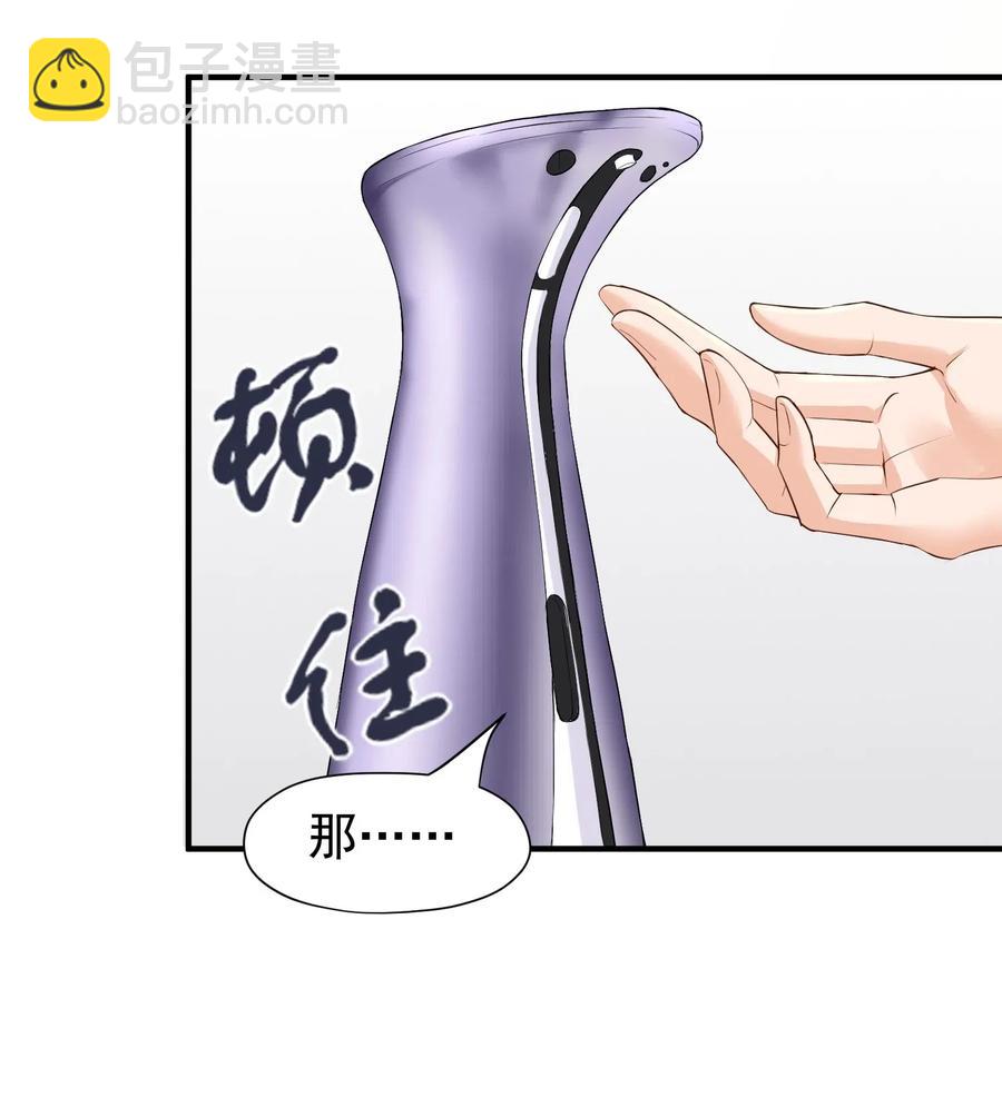 🍕空降热搜 026 他干嘛一直看着我？ 第27页