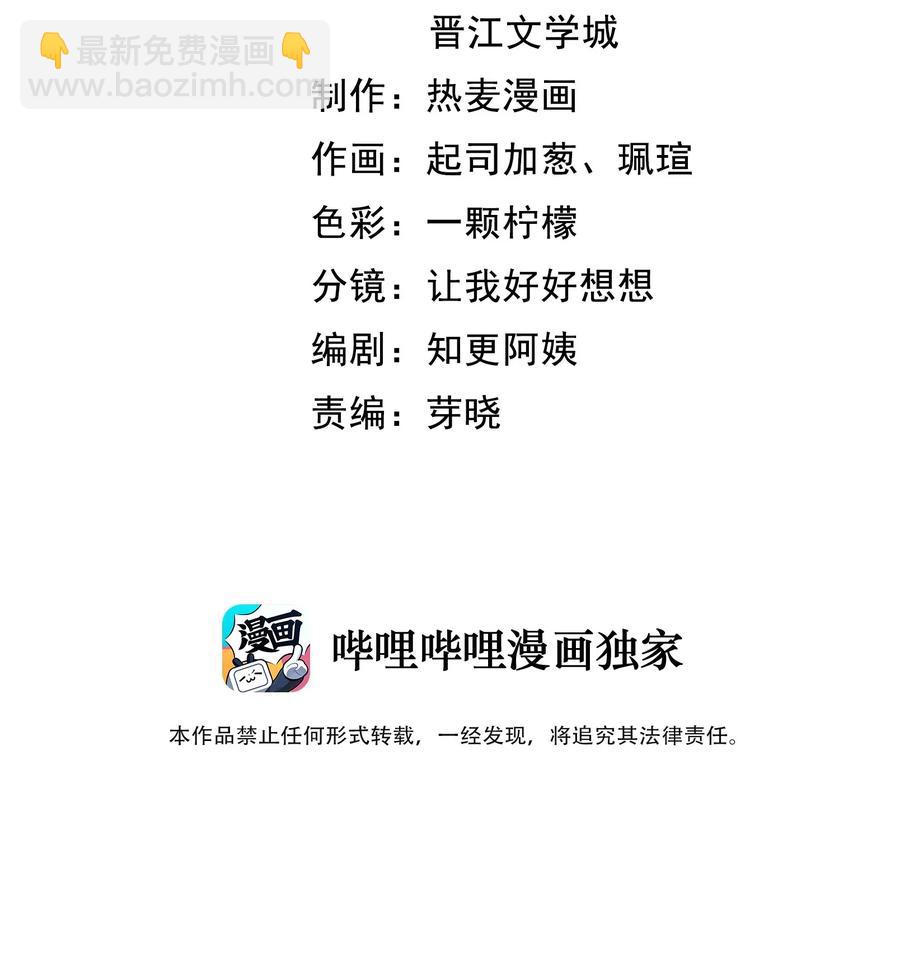 🍕空降热搜 026 他干嘛一直看着我？ 第3页