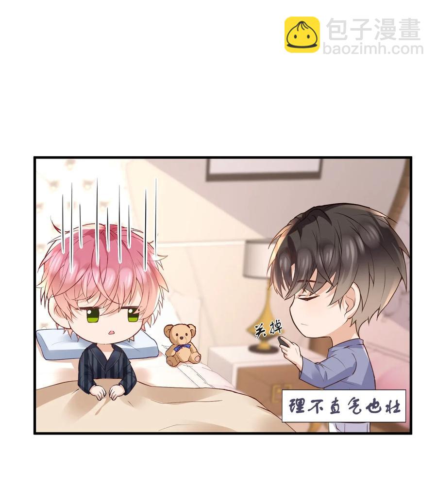 🍕空降热搜 028 默契真是个磨人的小妖精 第11页