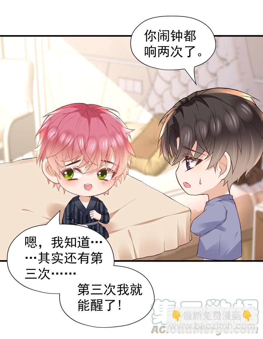 🍕空降热搜 028 默契真是个磨人的小妖精 第13页
