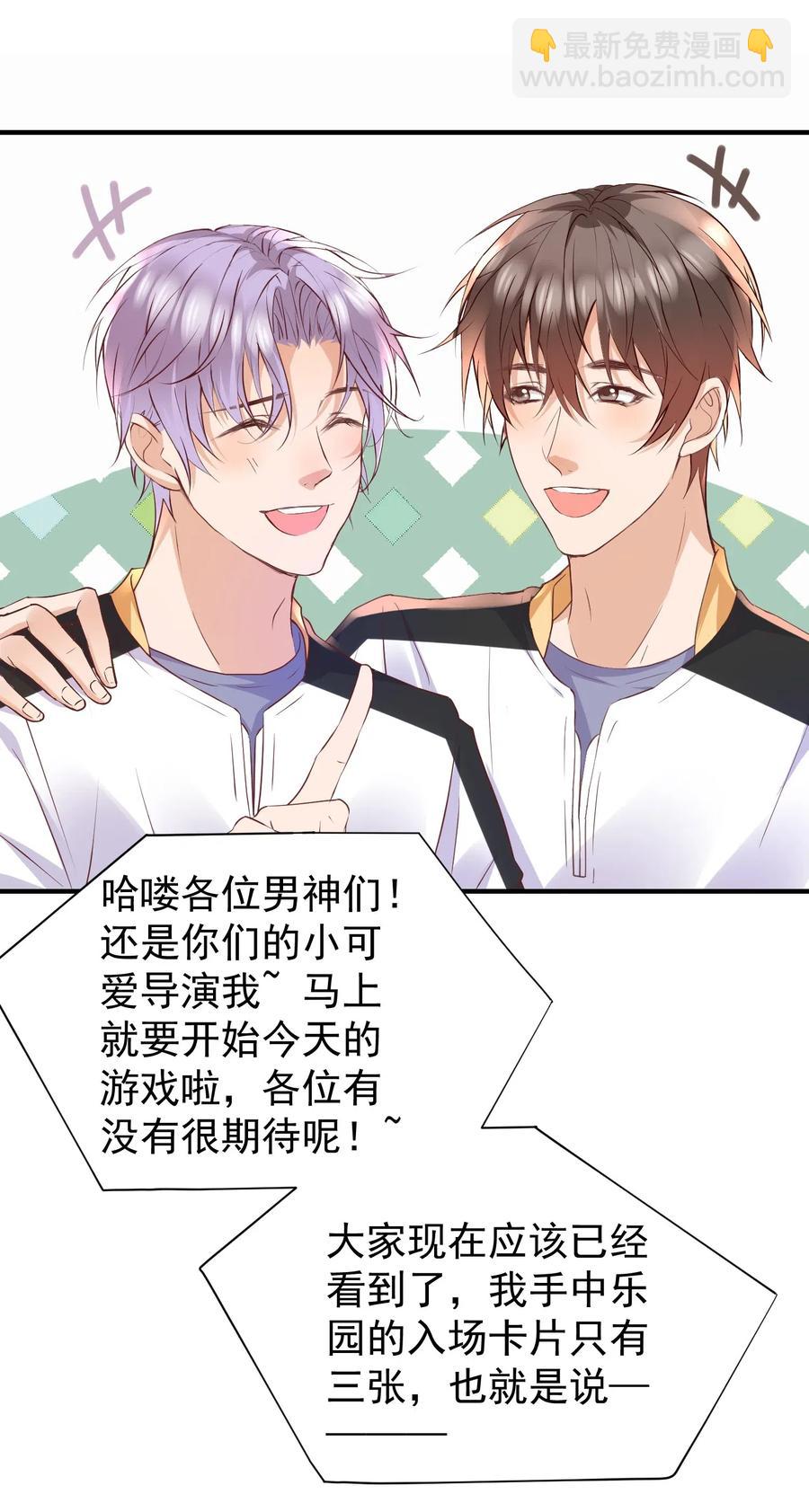 🍕空降热搜 028 默契真是个磨人的小妖精 第18页