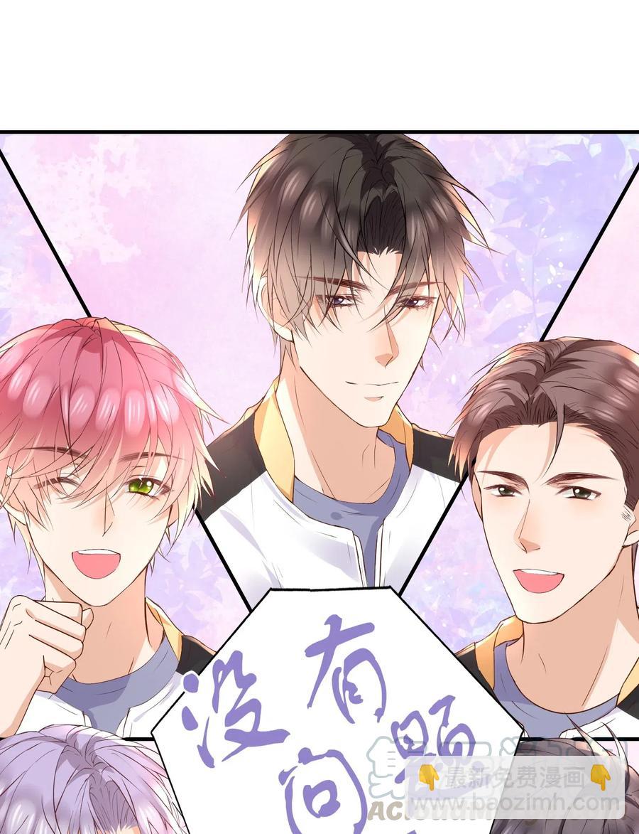 🍕空降热搜 028 默契真是个磨人的小妖精 第28页