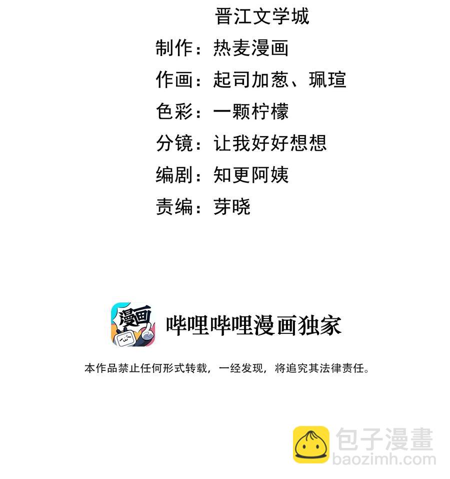🍕空降热搜 028 默契真是个磨人的小妖精 第3页