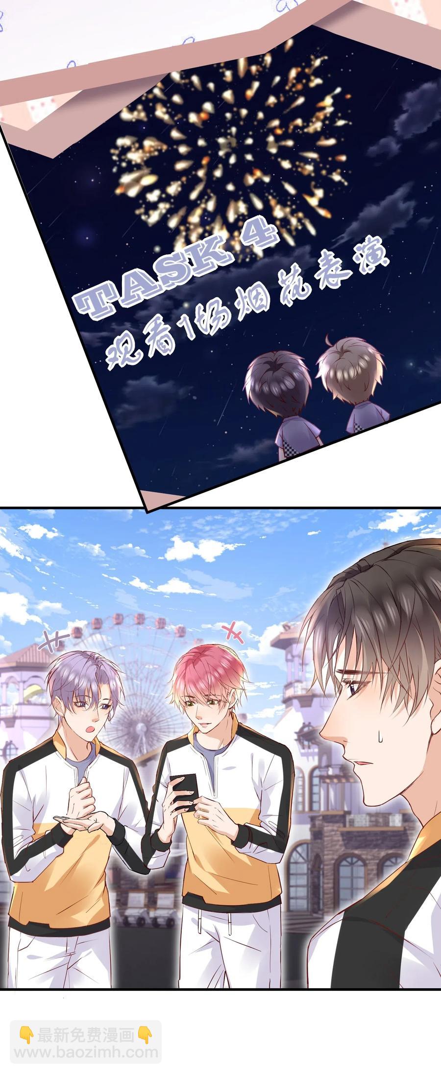 🍕空降热搜 028 默契真是个磨人的小妖精 第32页
