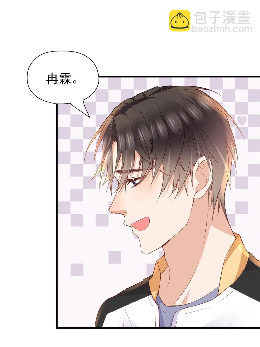 🍕空降热搜 028 默契真是个磨人的小妖精 第33页