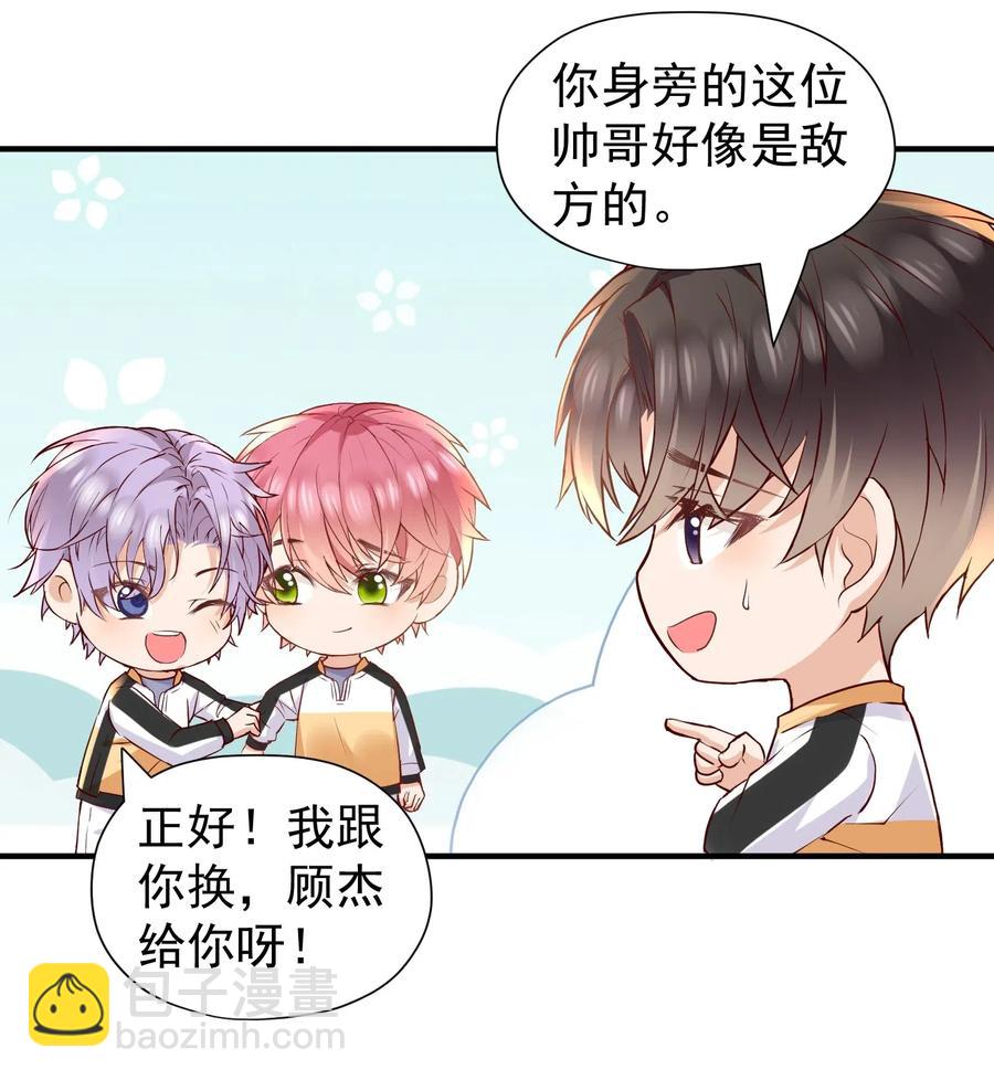 🍕空降热搜 028 默契真是个磨人的小妖精 第35页
