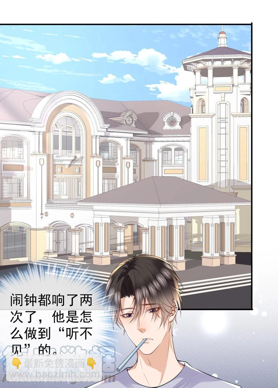 🍕空降热搜 028 默契真是个磨人的小妖精 第4页