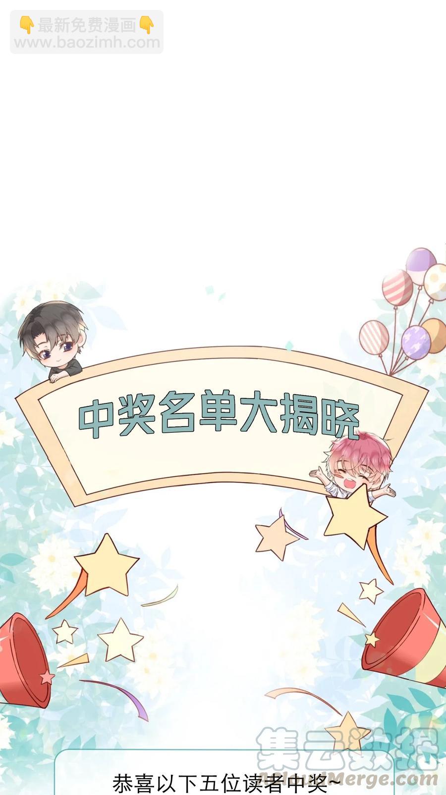 🍕空降热搜 028 默契真是个磨人的小妖精 第40页