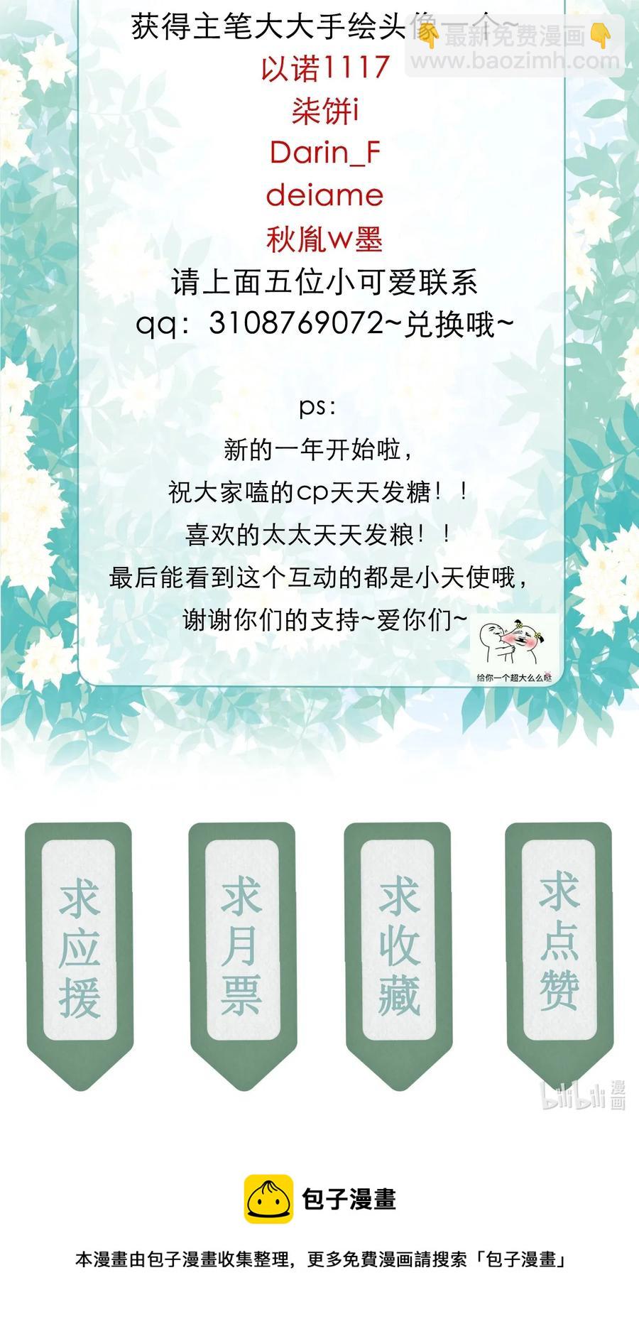 🍕空降热搜 028 默契真是个磨人的小妖精 第41页