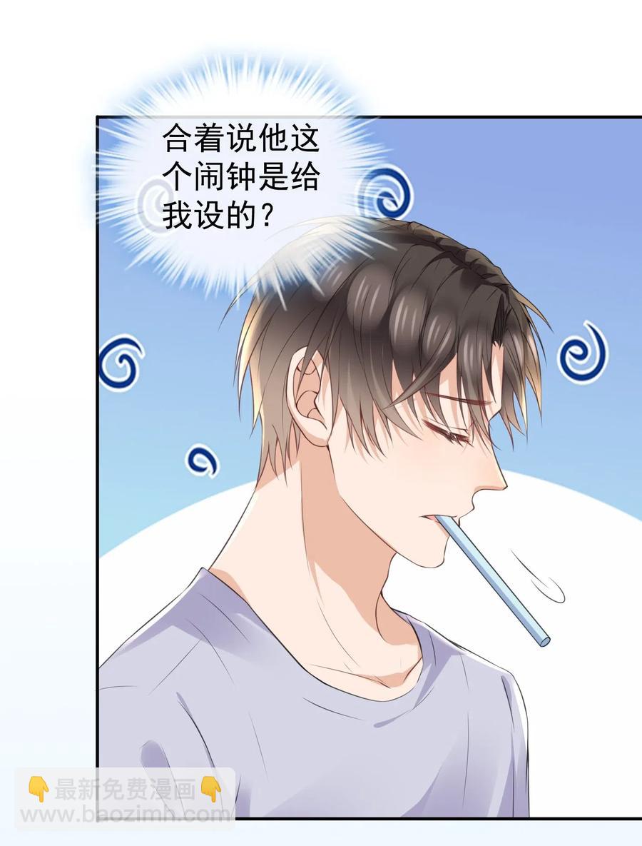 🍕空降热搜 028 默契真是个磨人的小妖精 第6页