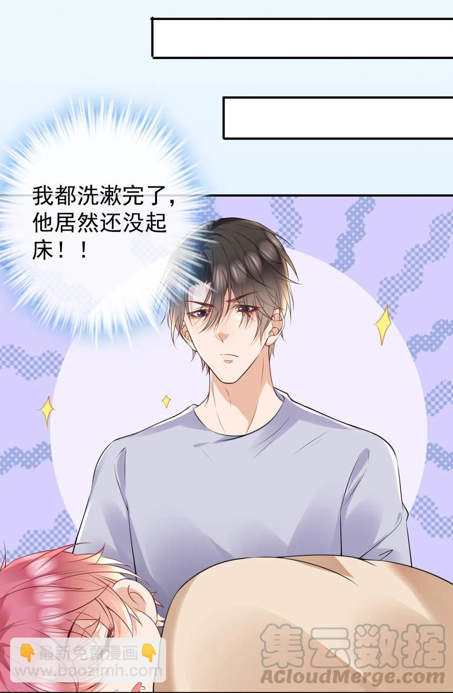 🍕空降热搜 028 默契真是个磨人的小妖精 第7页