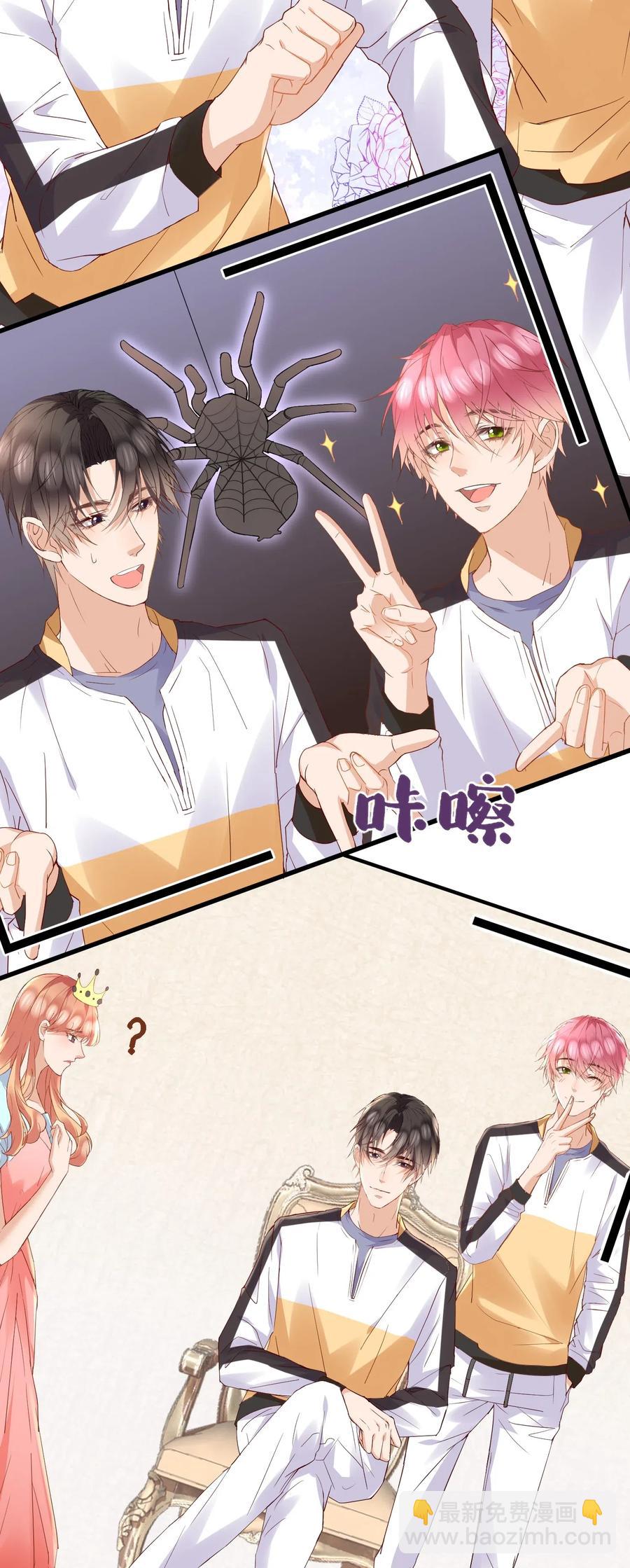 🍕空降热搜 030 逐渐敞开心扉 第20页