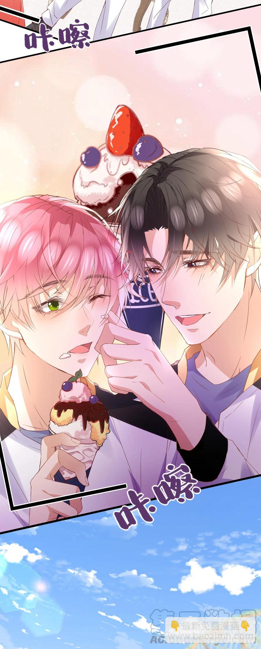 🍕空降热搜 030 逐渐敞开心扉 第21页