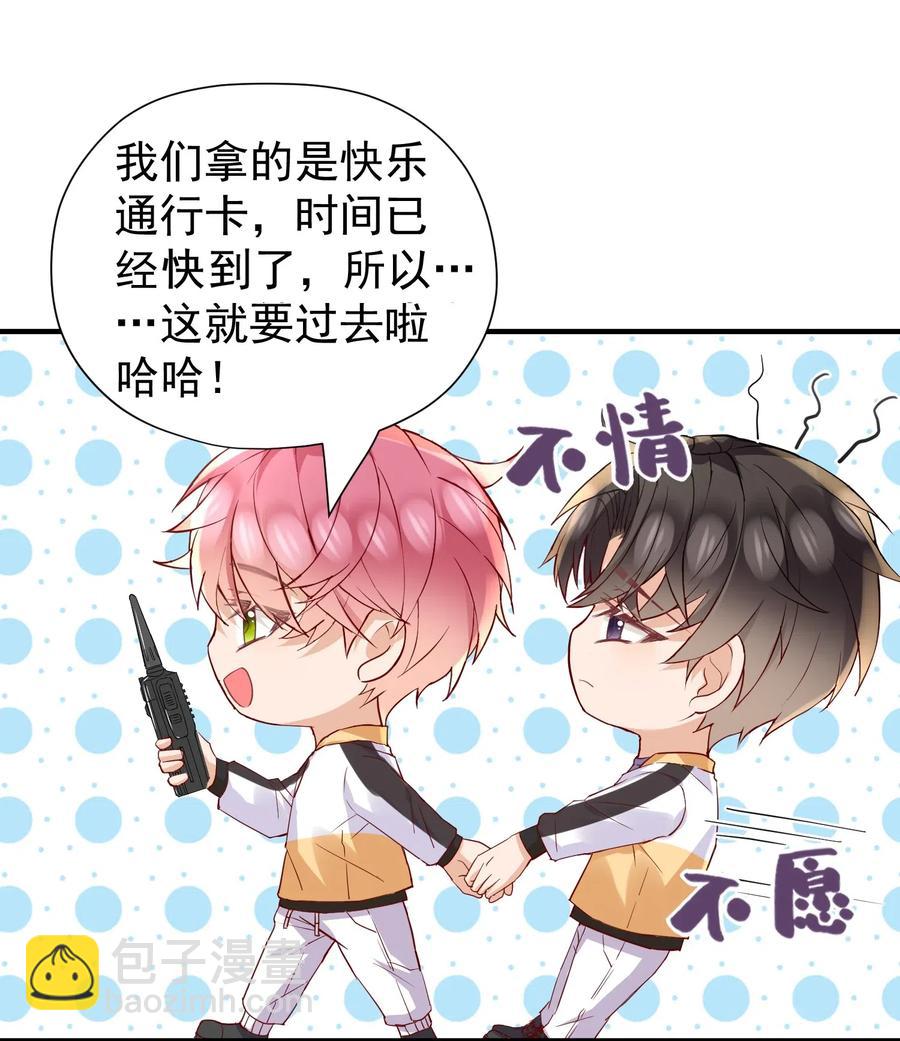 🍕空降热搜 030 逐渐敞开心扉 第27页