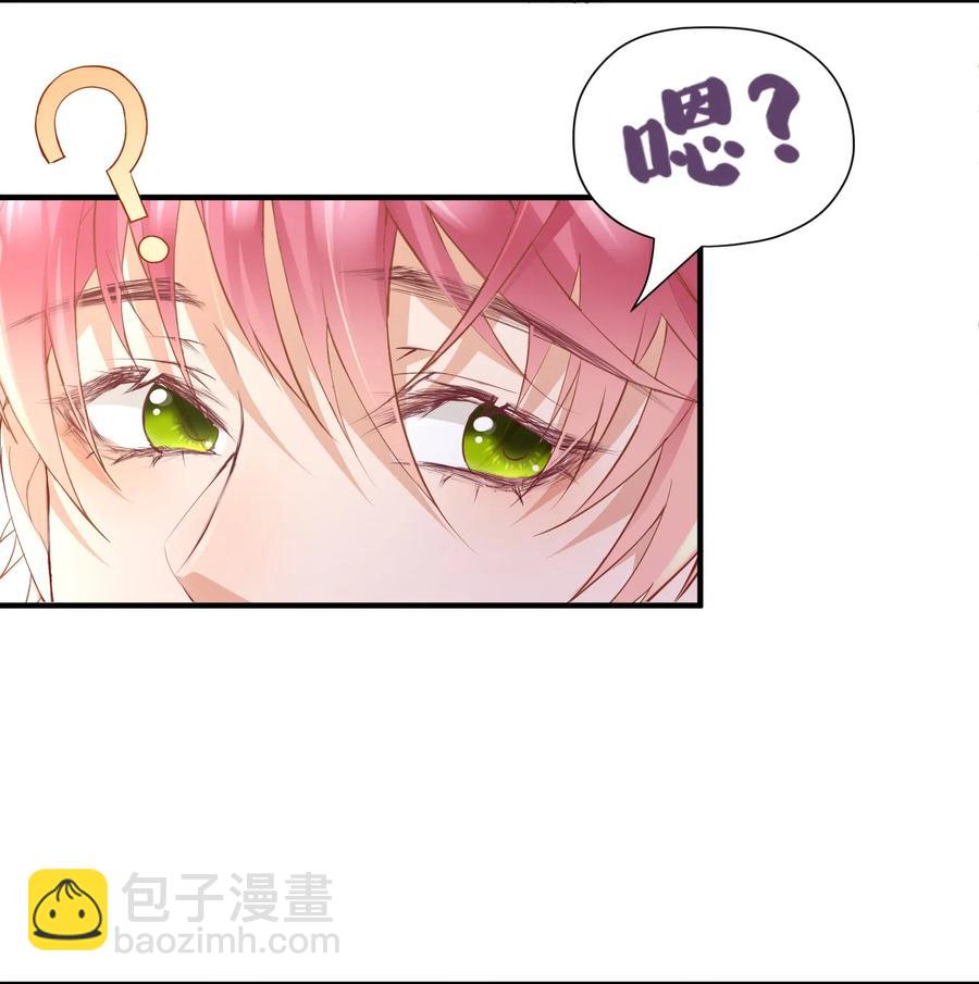🍕空降热搜 030 逐渐敞开心扉 第28页