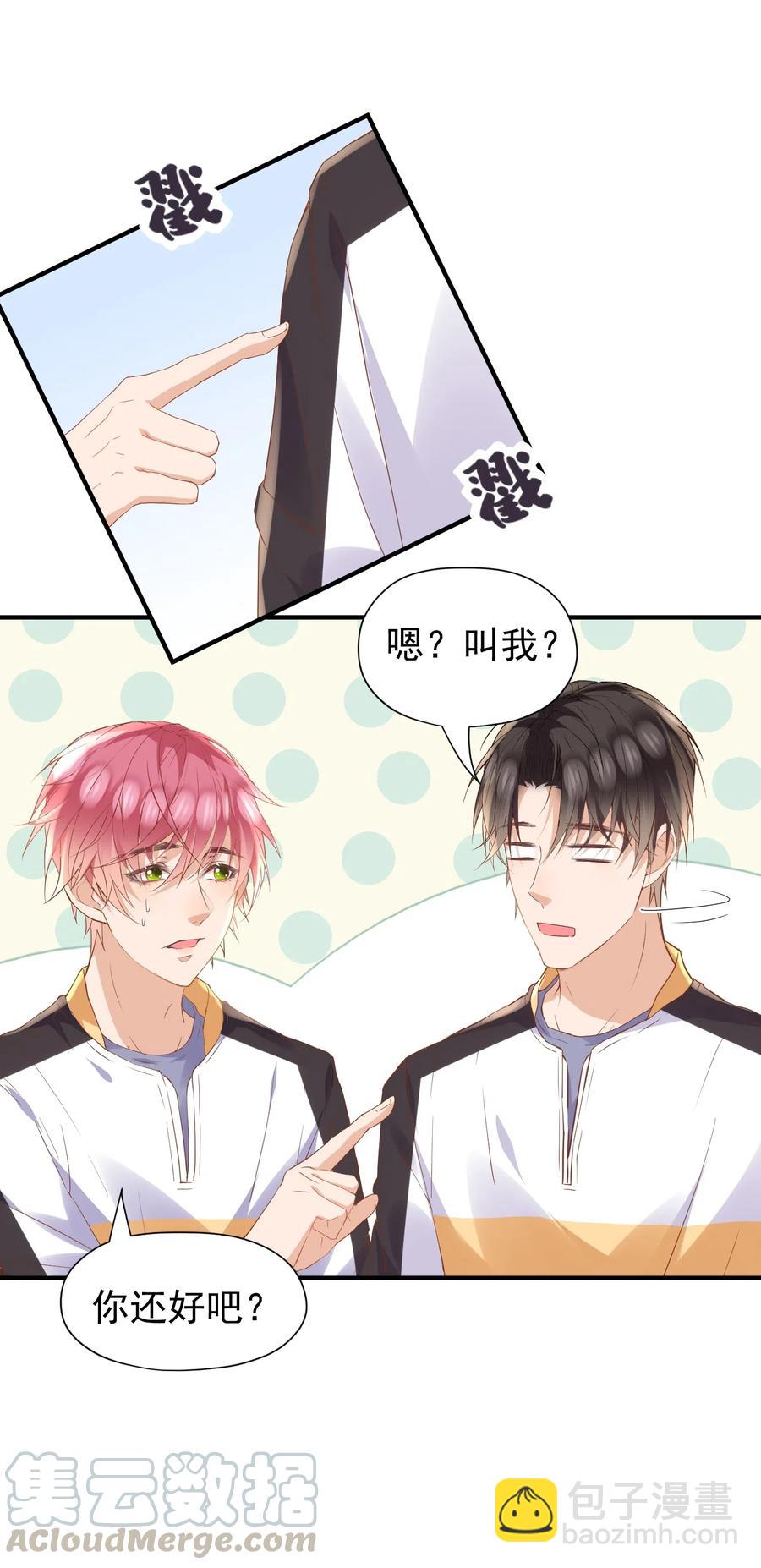 🍕空降热搜 030 逐渐敞开心扉 第37页