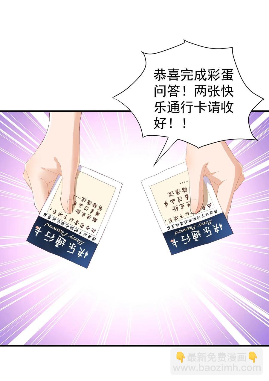 🍕空降热搜 030 逐渐敞开心扉 第4页
