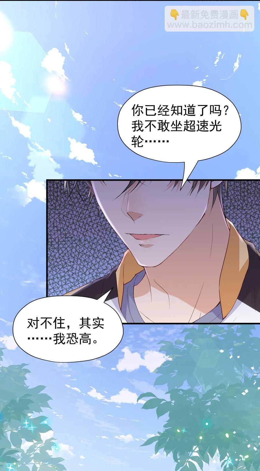 🍕空降热搜 030 逐渐敞开心扉 第44页