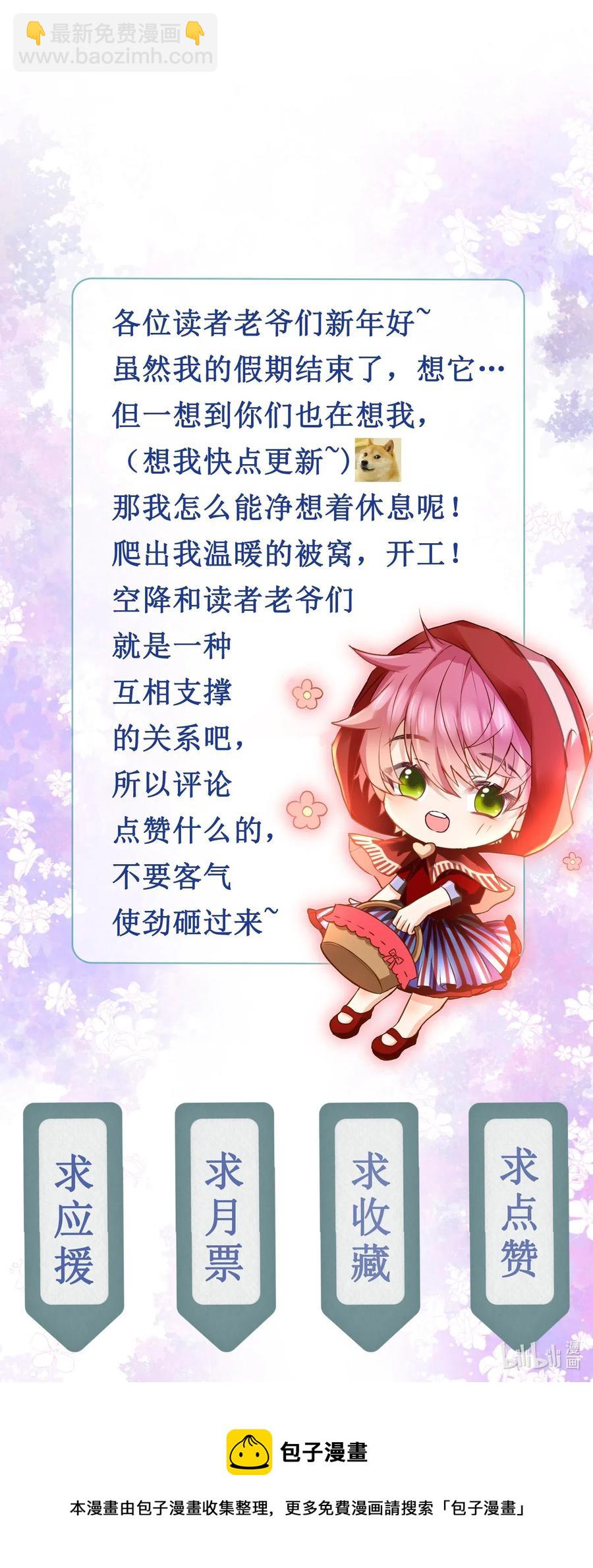 🍕空降热搜 030 逐渐敞开心扉 第46页