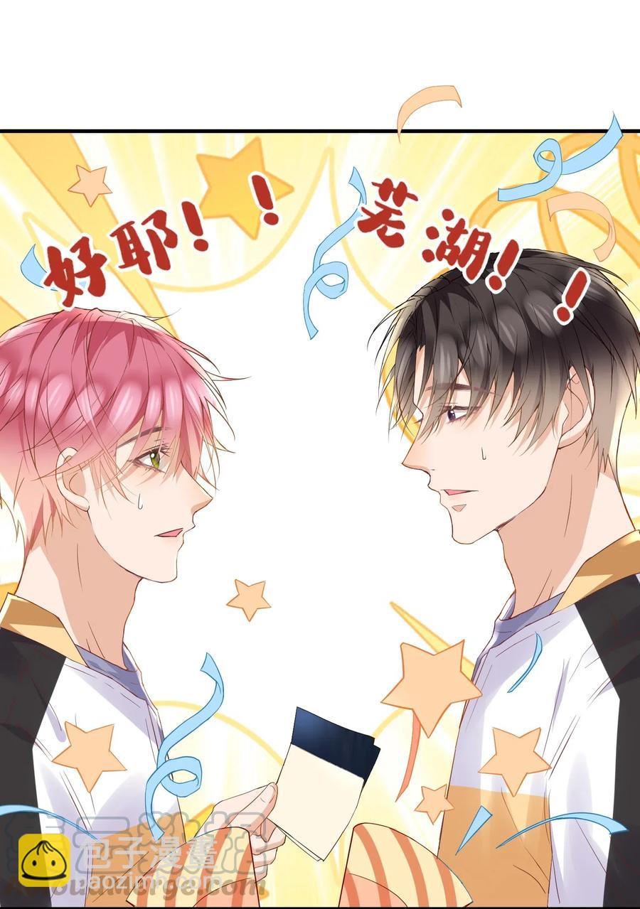 🍕空降热搜 030 逐渐敞开心扉 第5页