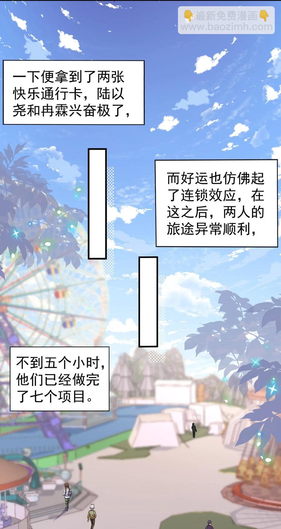 🍕空降热搜 030 逐渐敞开心扉 第6页