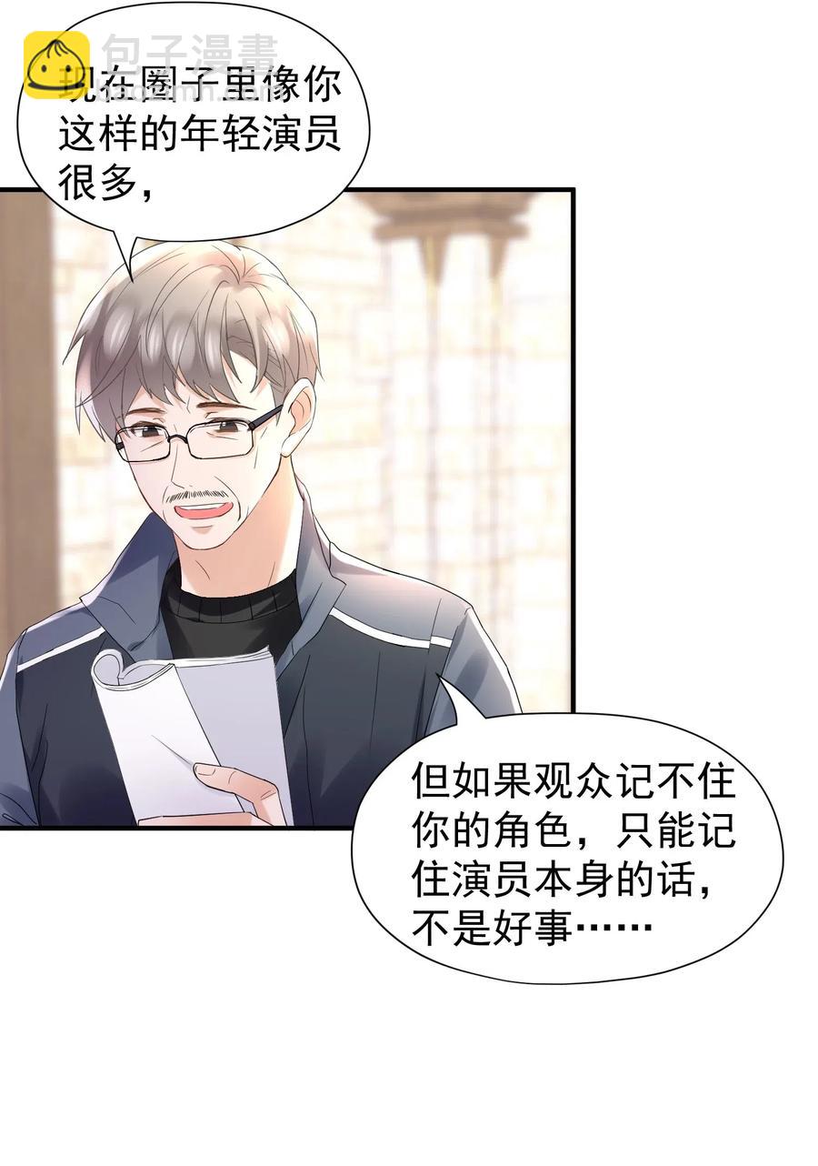 🍕空降热搜 032 这个人，是我朋友 第11页
