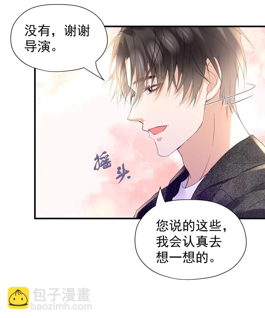 🍕空降热搜 032 这个人，是我朋友 第14页
