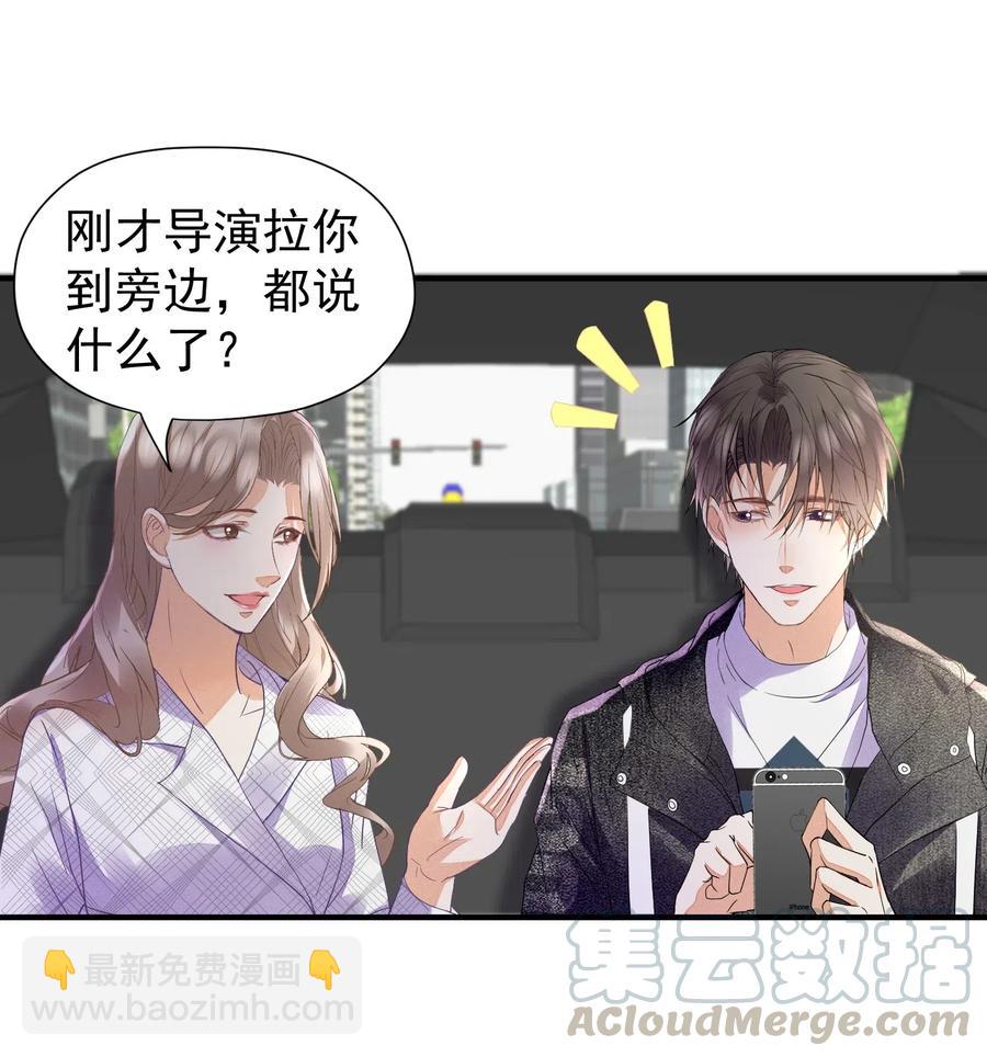 🍕空降热搜 032 这个人，是我朋友 第19页