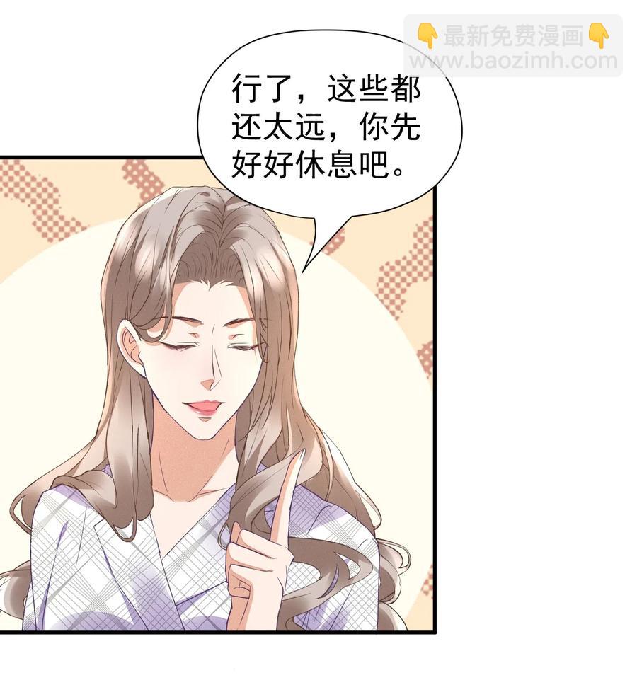 🍕空降热搜 032 这个人，是我朋友 第21页