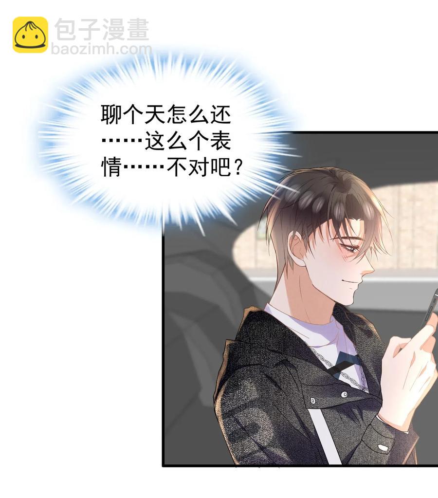 🍕空降热搜 032 这个人，是我朋友 第26页