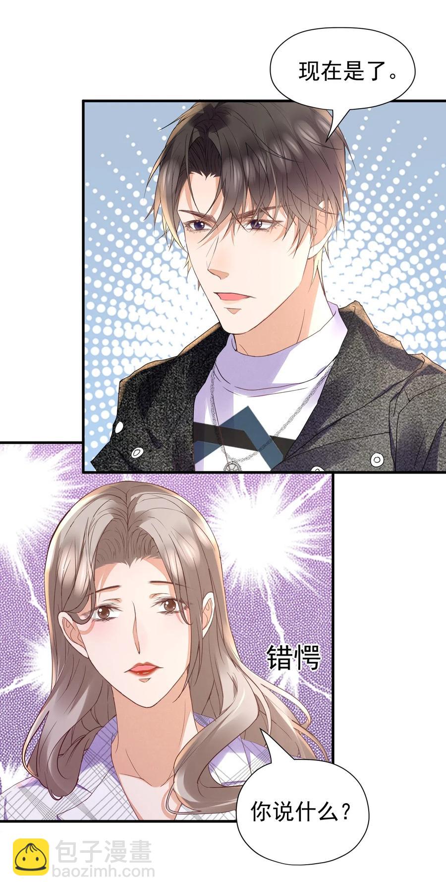🍕空降热搜 032 这个人，是我朋友 第29页