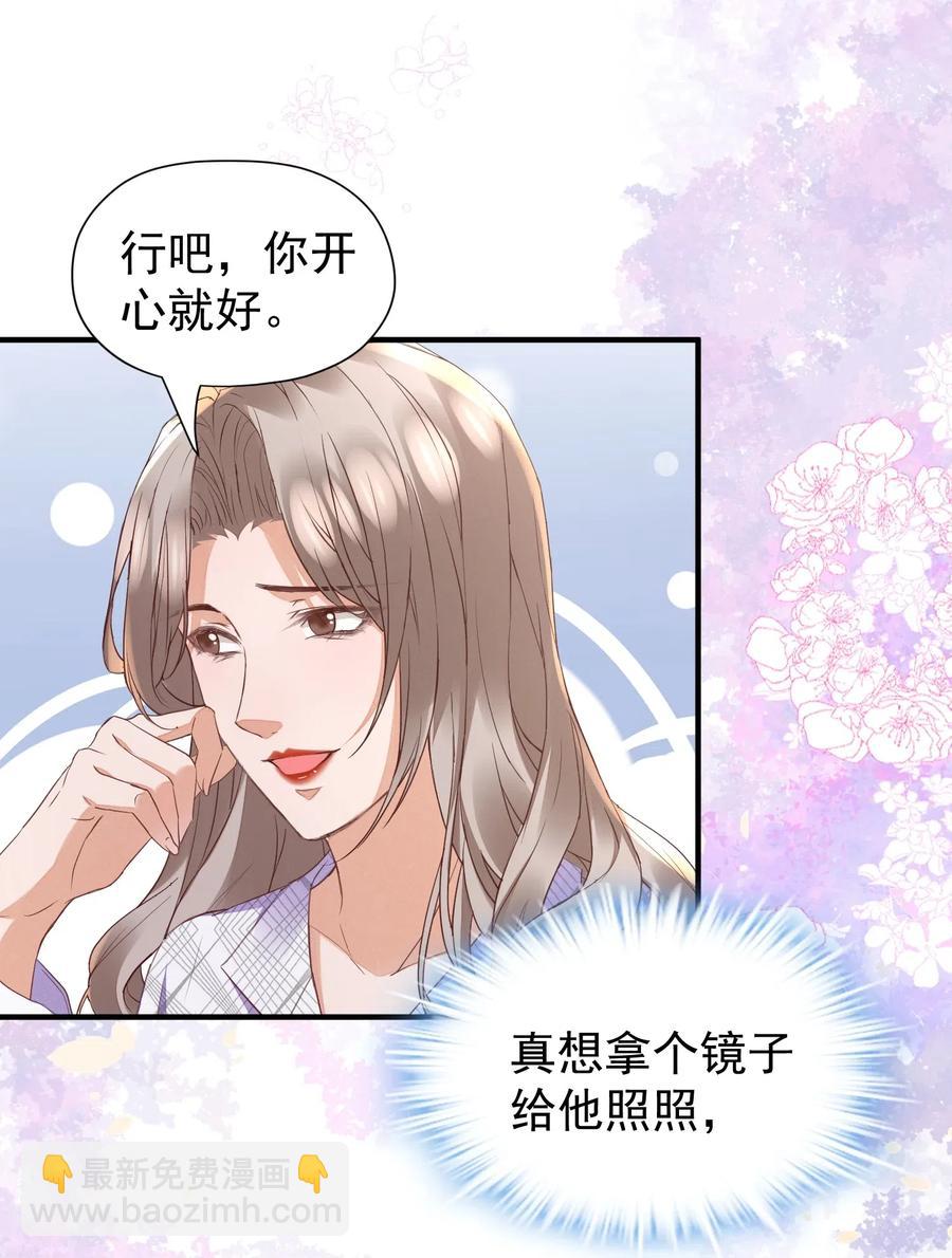 🍕空降热搜 032 这个人，是我朋友 第32页