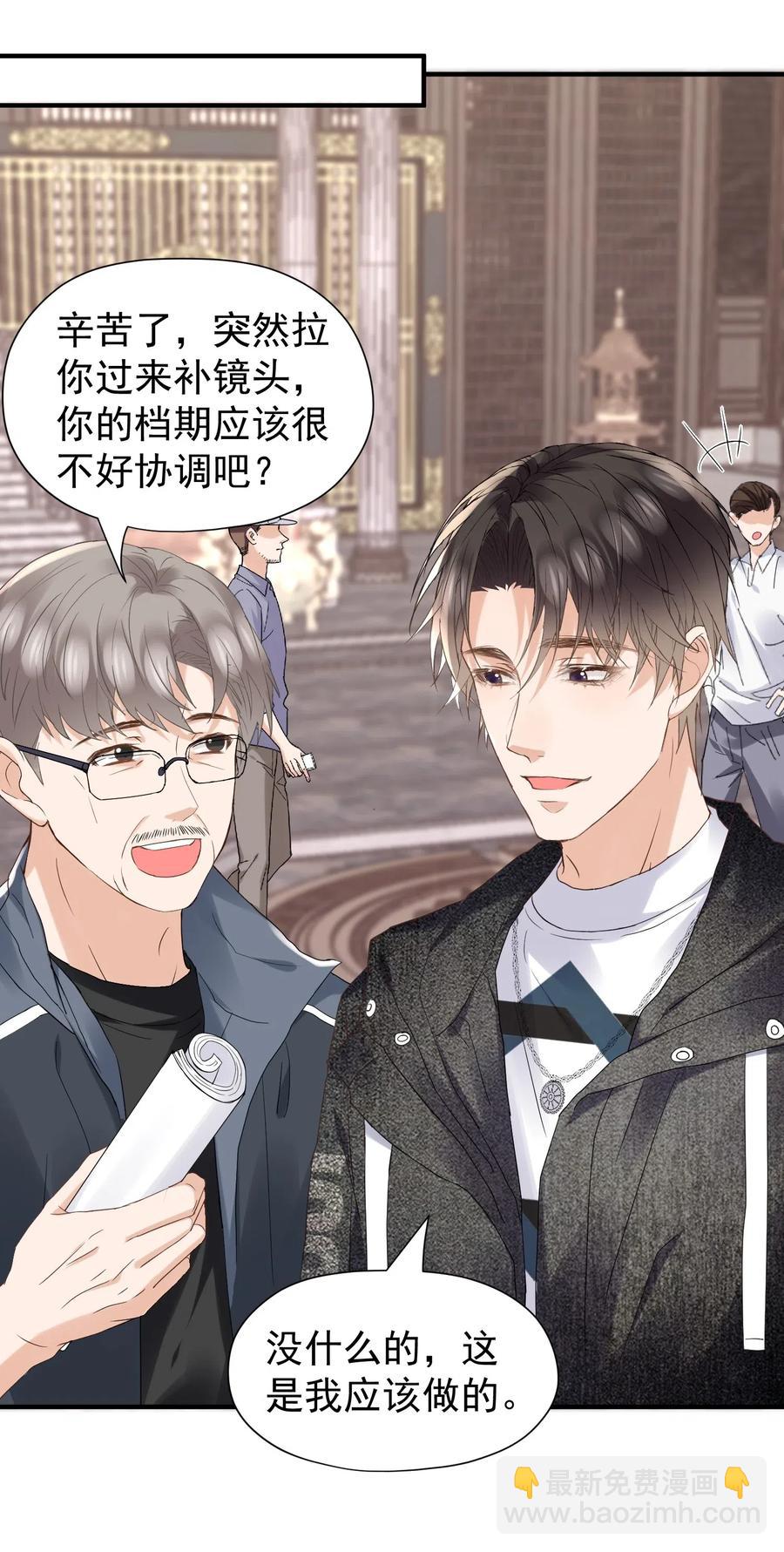 🍕空降热搜 032 这个人，是我朋友 第8页