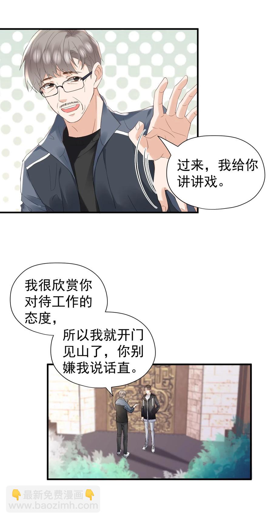 🍕空降热搜 032 这个人，是我朋友 第9页