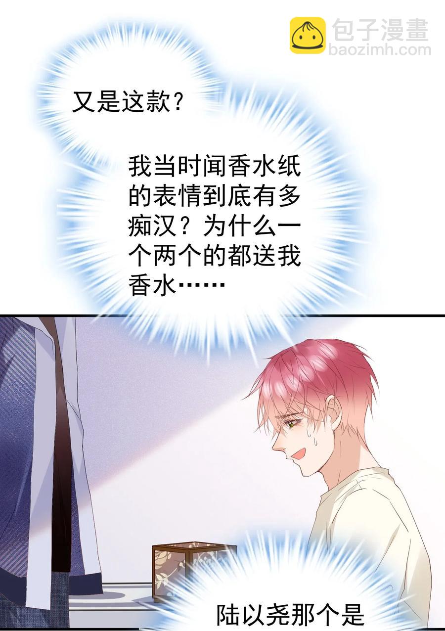🍕空降热搜 034 不约，我是直男！ 第10页