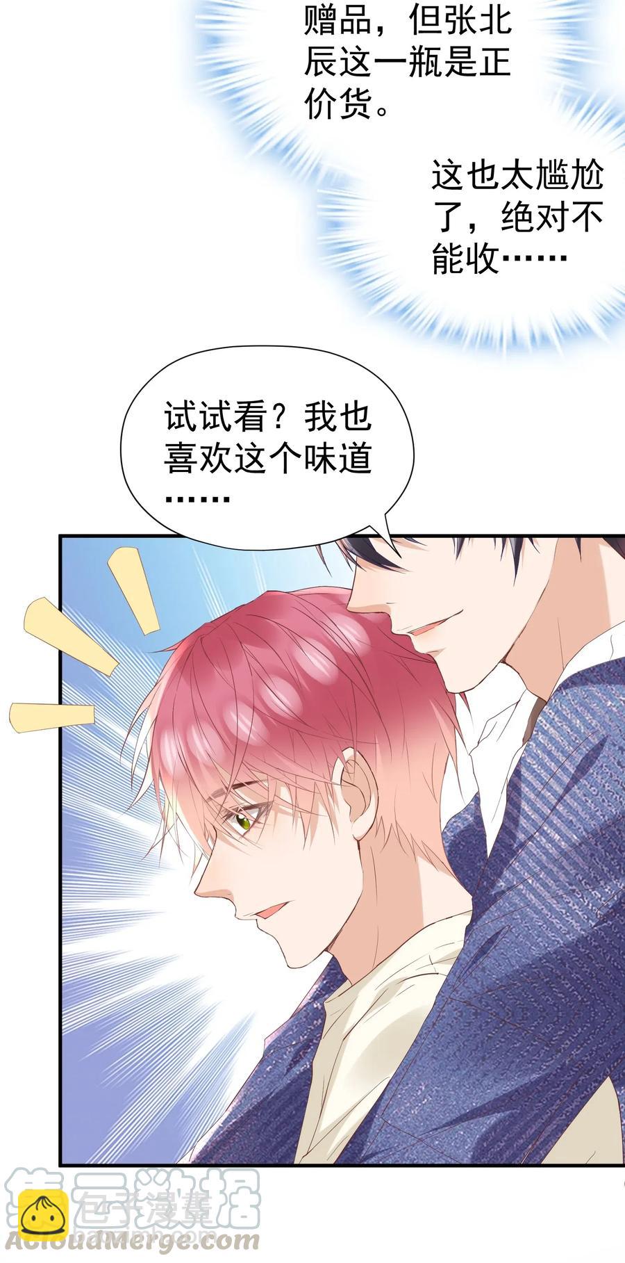 🍕空降热搜 034 不约，我是直男！ 第11页