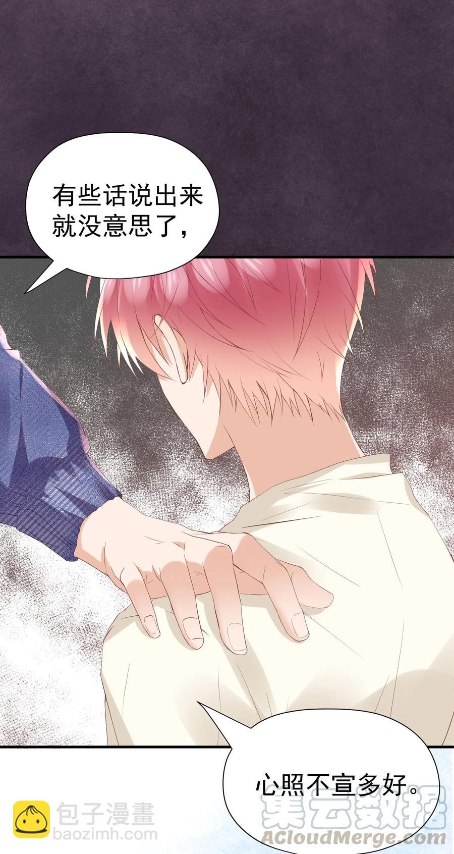🍕空降热搜 034 不约，我是直男！ 第13页