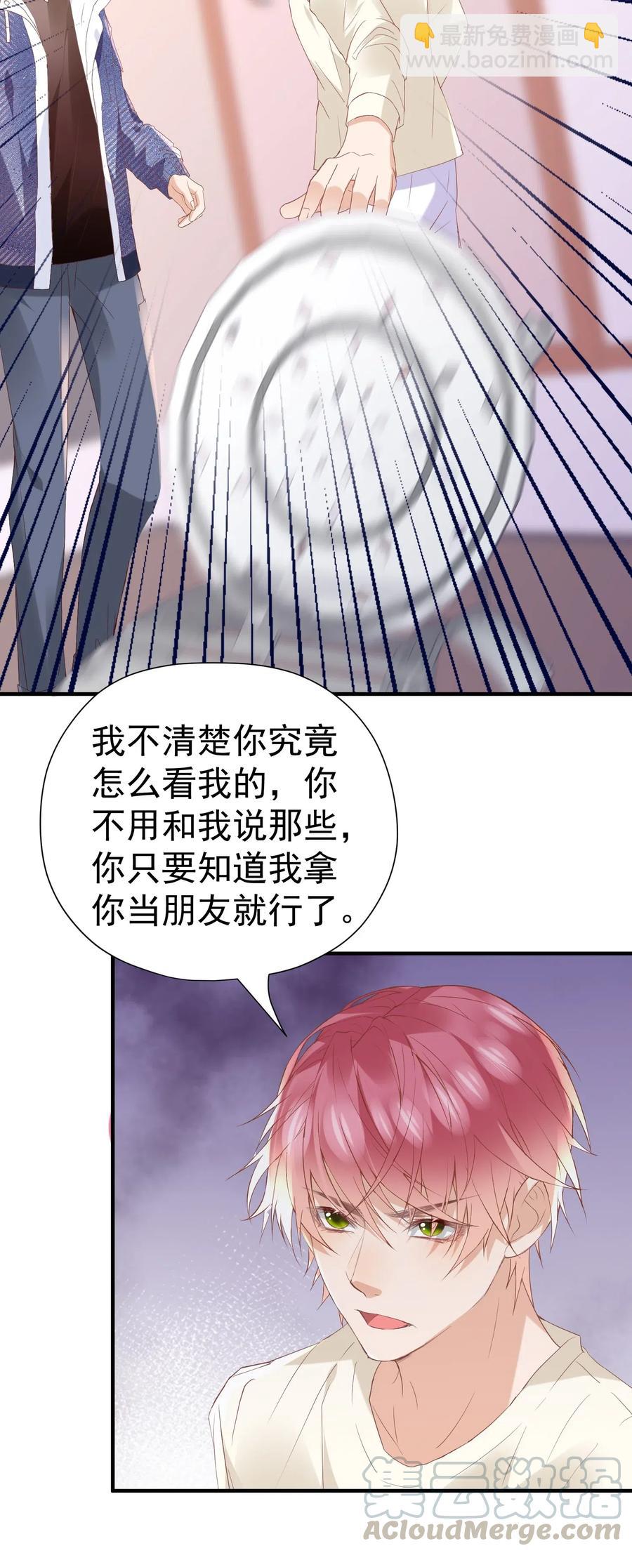 🍕空降热搜 034 不约，我是直男！ 第19页
