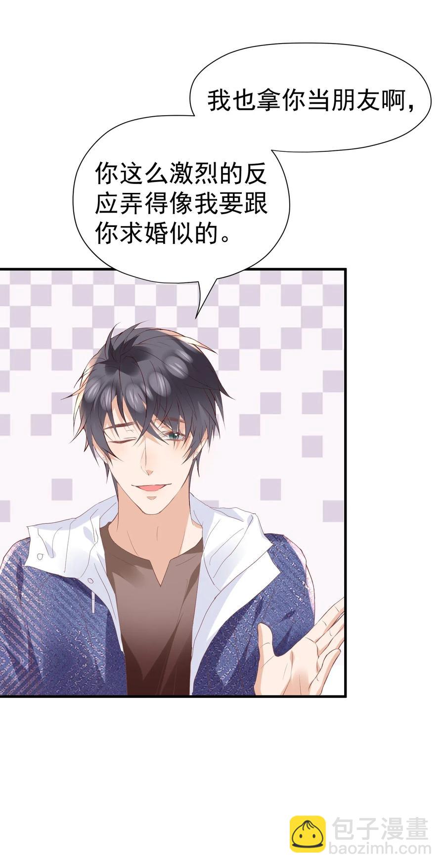 🍕空降热搜 034 不约，我是直男！ 第20页
